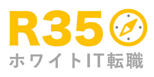 R35 ホワイトIT転職